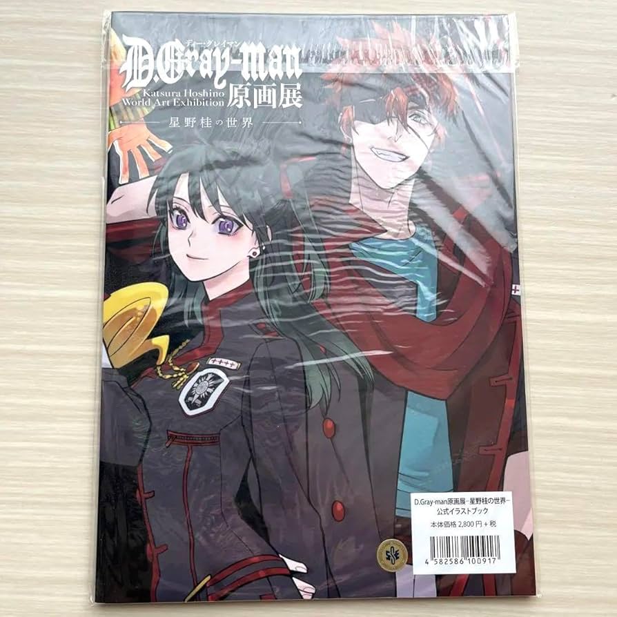 Amazon.co.jp: D.Gray-man 原画展 イ ブック : 文房具・オフィス用品